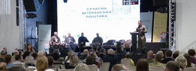 У Хмельницькому відбувся форум "Сучасна ветеранська політика"