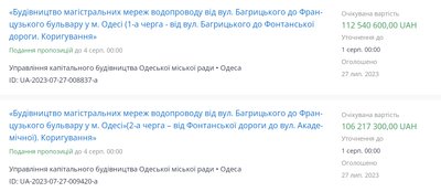 В Одесі оголосили чотири тендери на понад 400 мільйонів для побудови водопроводу В Одесі оголосили чотири тендери на понад 400 мільйонів для побудови водопроводу