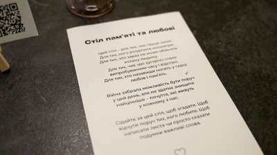 пам'ятка, Стіл пам'яті
