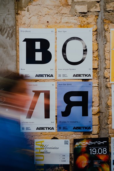 Шрифтова абетка української ідентичності Шрифтова абетка української ідентичності