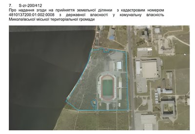 Землю під стадіоном у парку Перемоги передадуть у власність Миколаєва Землю під стадіоном у парку Перемоги передадуть у власність Миколаєва