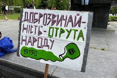 "Доброзвичайність — отрута народу": у Києві мітингували проти нової редакції Цивільного кодексу "Доброзвичайність — отрута народу": у Києві мітингували проти нової редакції Цивільного кодексу