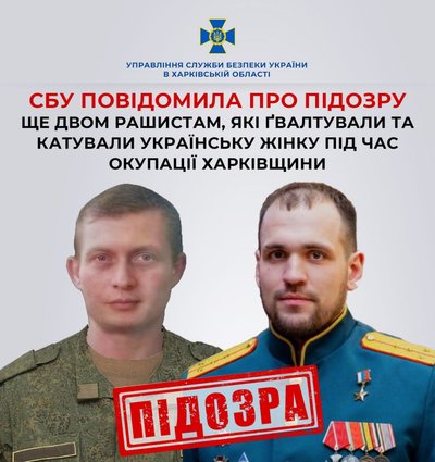 Справу двох окупантів, які в Ізюмі катували та ґвалтували матір українського правоохоронця, передали до суду Справу двох окупантів, які в Ізюмі катували та ґвалтували матір українського правоохоронця, передали до суду