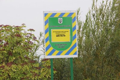 На об’єктах природно-заповідного фонду Луцької міської громади встановили інформаційні та охоронні знаки На об’єктах природно-заповідного фонду Луцької міської громади встановили інформаційні та охоронні знаки