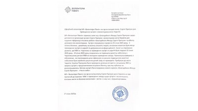 Притула заявив, що МВА не погодила проведення зустрічі з волонтерами у Чернігові: що відомо Притула заявив, що МВА не погодила проведення зустрічі з волонтерами у Чернігові: що відомо