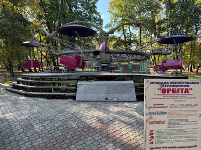 Атракціон «Орбіта» у парку Шевченка у Чернівцях Атракціон «Орбіта» у парку Шевченка у Чернівцях