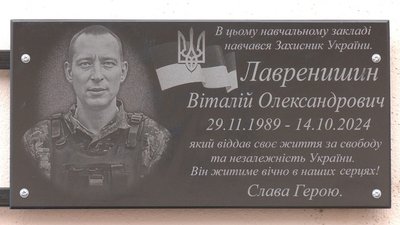 На Вінниччині відкрили 5 меморіальних дошок полеглим захисникам На Вінниччині відкрили 5 меморіальних дошок полеглим захисникам