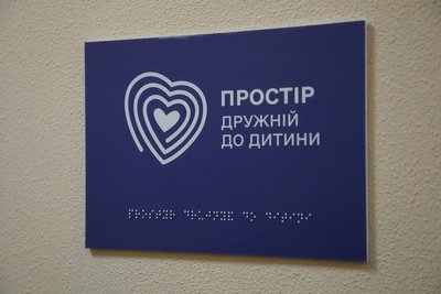 У Кременчуці відкрили два простори для дітей:що там відбуватиметься