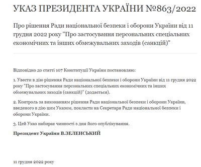 Зеленський ввів у дію рішення РНБО про санкції проти духовенства УПЦ МП Зеленський ввів у дію рішення РНБО про санкції проти духовенства УПЦ МП