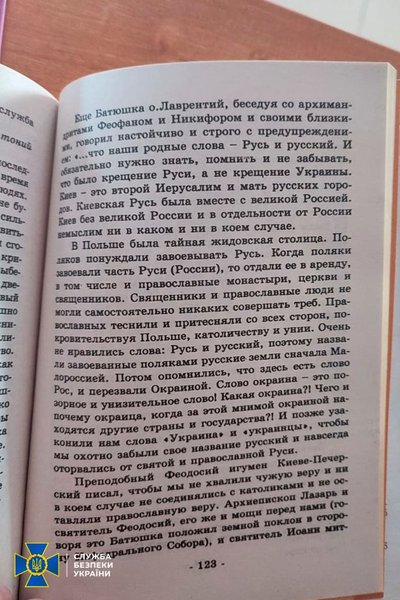 СБУ знайшла в храмах УПЦ на Буковині молитви за Росію та імперську літературу СБУ знайшла в храмах УПЦ на Буковині молитви за Росію та імперську літературу