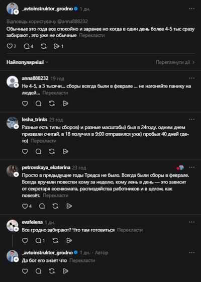 Belarusian men are being conscripted en masse. What is happening? Belarusian men are being conscripted en masse. What is happening?