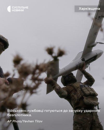 Військовослужбовці готуються до запуску ударного безпілотника на Харківщині Військовослужбовці готуються до запуску ударного безпілотника на Харківщині