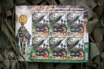 Поштовий випуск на честь піхотинців: на Дніпропетровщині ввели в обіг нову марку "Сіль землі" Поштовий випуск на честь піхотинців: на Дніпропетровщині ввели в обіг нову марку "Сіль землі"