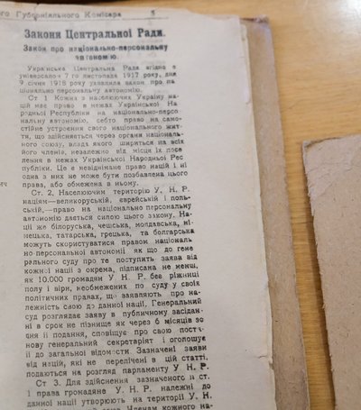 Що писали у житомирських газетах 1919 року напередодні Дня Соборності Що писали у житомирських газетах 1919 року напередодні Дня Соборності