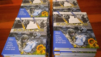 214 історій загиблих військових з Кіровоградщини: у Кропивницькому презентували книгу "Непереможені. Рік 2022-й" 214 історій загиблих військових з Кіровоградщини: у Кропивницькому презентували книгу "Непереможені. Рік 2022-й"