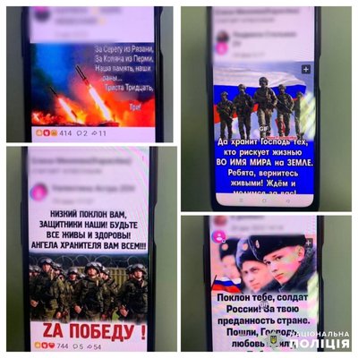 Прославляла армію РФ в "Однокласниках": в Одесі жінці повідомили про підозру Прославляла армію РФ в "Однокласниках": в Одесі жінці повідомили про підозру