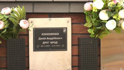 Старшого солдата Даніла Кононенка поховали у колумбарії на кладовищі мікрорайону Ракове Старшого солдата Даніла Кононенка поховали у колумбарії на кладовищі мікрорайону Ракове