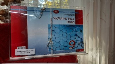 Пошкоджені вогнем і шрапнеллю: у Кропивницькому показали обгорілі після російської атаки книжки видавництва Mison Пошкоджені вогнем і шрапнеллю: у Кропивницькому показали обгорілі після російської атаки книжки видавництва Mison