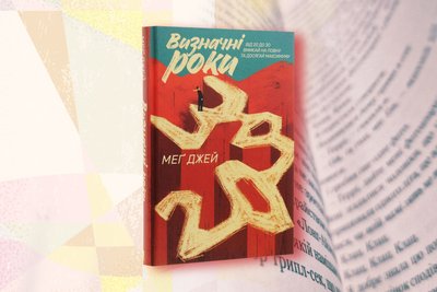 Мотиваційні книги: про саморозвиток, мотивацію та досягнення цілей Мотиваційні книги: про саморозвиток, мотивацію та досягнення цілей