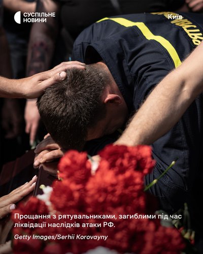 Прощання з рятувальниками, загиблими під час ліквідації наслідків атаки РФ 6 червня Прощання з рятувальниками, загиблими під час ліквідації наслідків атаки РФ 6 червня