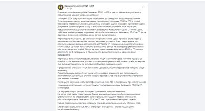 Конфлікт між ТЦК та працівниками швидкої в Одесі Конфлікт між ТЦК та працівниками швидкої в Одесі