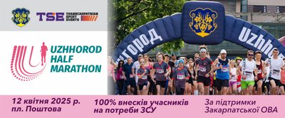 "Сакура Фест", благодійний забіг та ярмарок: куди піти 11-13 квітня в Ужгороді "Сакура Фест", благодійний забіг та ярмарок: куди піти 11-13 квітня в Ужгороді