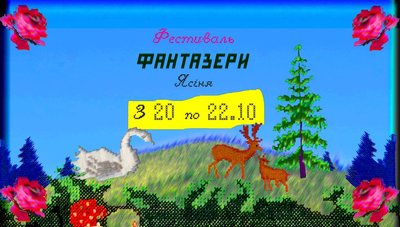 Постер-референс на роботи Жанни Кадирової Постер-референс на роботи Жанни Кадирової