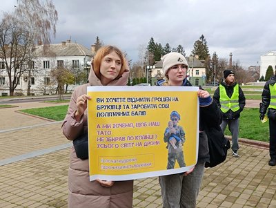 "800 мільйонів на військо": у Луцьку відбувся марш протесту. Що вимагали люди "800 мільйонів на військо": у Луцьку відбувся марш протесту. Що вимагали люди