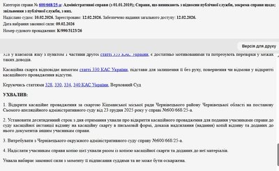 "Виконуємо рішення суду": у Кіцмані на Буковині Сергій Булега з ломом зайшов до свого кабінету "Виконуємо рішення суду": у Кіцмані на Буковині Сергій Булега з ломом зайшов до свого кабінету