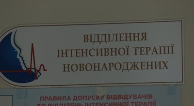 Тернопільська обласна дитяча лікарня, медзаклад, Тернопіль, квітень 2025