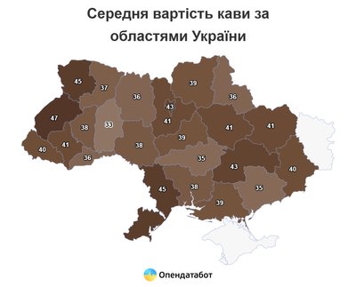 Індекс Еспресо: кава на Кіровоградщині — одна з найдешевших в Україні Індекс Еспресо: кава на Кіровоградщині — одна з найдешевших в Україні