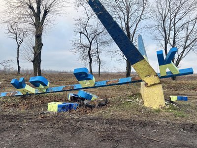Літера зі стели Покровська. Де вона зараз і кому її віддасть Вишебаба Літера зі стели Покровська. Де вона зараз і кому її віддасть Вишебаба