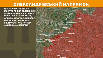 Сили оборони відбили 38 атак на Гуляйпільському, Оріхівському та Олександрівському напрямках — Генштаб ЗСУ