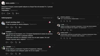 Belarusian men are being conscripted en masse. What is happening? Belarusian men are being conscripted en masse. What is happening?