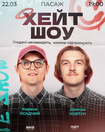 куди_піти_21-22.03 куди_піти_21-22.03