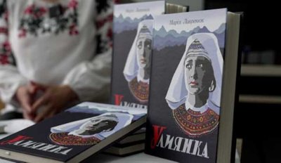 марія лавренюк, улиянка, лемки на тернопільщині, книжки про лемків марія лавренюк, улиянка, лемки на тернопільщині, книжки про лемків