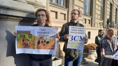 "Спочатку дрони, потім стадіони": у Львові вп'яте відбувся пікет