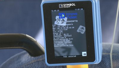 Можуть розірвати договір: у Черкасах перевізник самовільно перевстановив валідатори в громадському транспорті Можуть розірвати договір: у Черкасах перевізник самовільно перевстановив валідатори в громадському транспорті