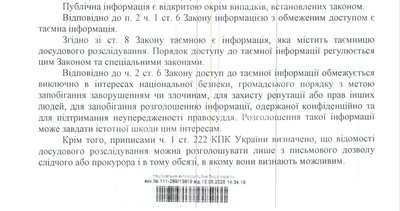 володимир козак, обшуки НАБУ володимир козак, обшуки НАБУ