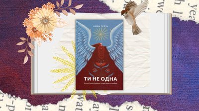 Що почитати навесні: добірка книжок за рекомендацією миколаївської бібліотекарки Що почитати навесні: добірка книжок за рекомендацією миколаївської бібліотекарки