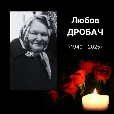 Обстріл Новоплатонівки на Харківщині: у лікарні померла 85-річна переселенка Любов Дробач Обстріл Новоплатонівки на Харківщині: у лікарні померла 85-річна переселенка Любов Дробач