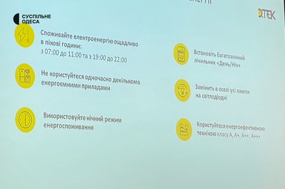 ДТЕК про підготовку до зимового періоду в Одесі ДТЕК про підготовку до зимового періоду в Одесі