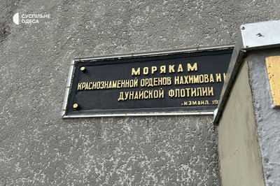 На півдні Одещини демонтують меморіальні дошки з пам'ятника морякам Дунайської флотилії