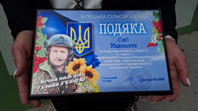 подяка подяка