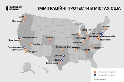 Протести у США: де спалахнули нові демонстрації та відбулися арешти Протести у США: де спалахнули нові демонстрації та відбулися арешти