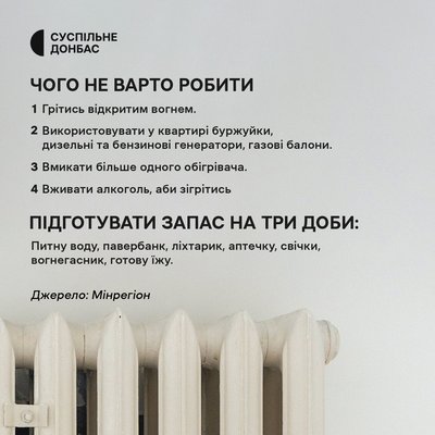 Фото: Суспільне Донбас Фото: Суспільне Донбас