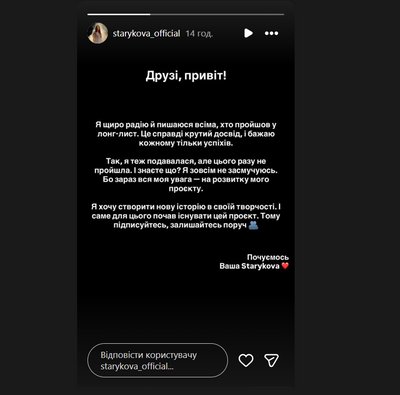 Христина Старикова не пройшла на нацвідбір-2026 Христина Старикова не пройшла на нацвідбір-2026
