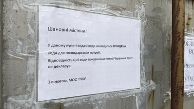 У Миколаєві виявили мікробне забруднення на точках видачі води від Червоного Хреста У Миколаєві виявили мікробне забруднення на точках видачі води від Червоного Хреста