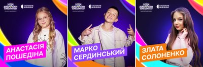 Суспільне Мовлення оголосило фіналістів Нацвідбору на Дитяче Євробачення – 2026