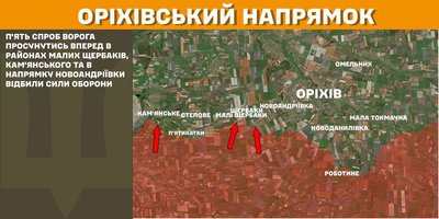На Оріхівському напрямку Сили оборони відбили п'ять атак РФ – Генштаб На Оріхівському напрямку Сили оборони відбили п'ять атак РФ – Генштаб
